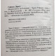 Э. Гофман - Мадемуазель де Скюдери. Повести