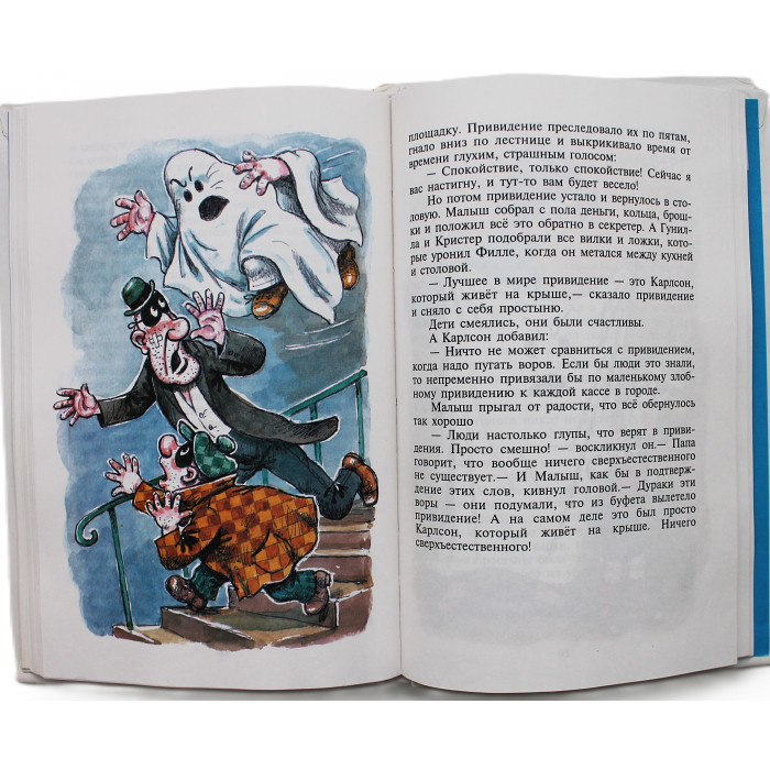 А. Линдгрен - Малыш и Карлсон. Вся сказочная трилогия (Комплект из 3 книг)