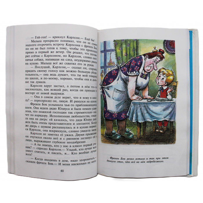 А. Линдгрен - Малыш и Карлсон. Вся сказочная трилогия (Комплект из 3 книг)