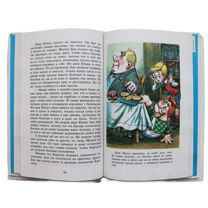А. Линдгрен - Малыш и Карлсон. Вся сказочная трилогия (Комплект из 3 книг)