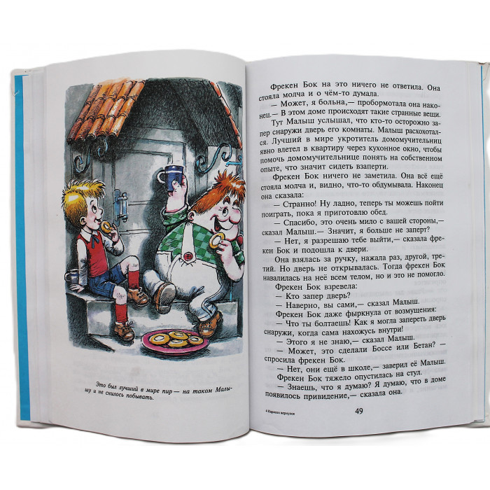 А. Линдгрен - Малыш и Карлсон. Вся сказочная трилогия (Комплект из 3 книг)