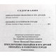 Н. Носов - Приключения Незнайки и его друзей. Незнайка в Солнечном городе