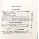 Сборник - Дорогами приключений. Выпуск 2 (Новосибирск, 1990)