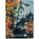 Пушкинский альманах. Выпуск 7 (Новосибирск, 2009) К 210-летию со дня рождения А.С. Пушкина