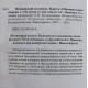 Пушкинский альманах. Выпуск 4 (Новосибирск, 2007) К 170-летию со дня гибели А.С. Пушкина