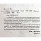 П. Денисова - Самый современный сонник
