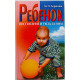 М. Дерюгина - Ребенок. Воспитание и уход за ним