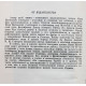 И. Гончаров - Подвиг рождается в огне (Воениздат, 1980)