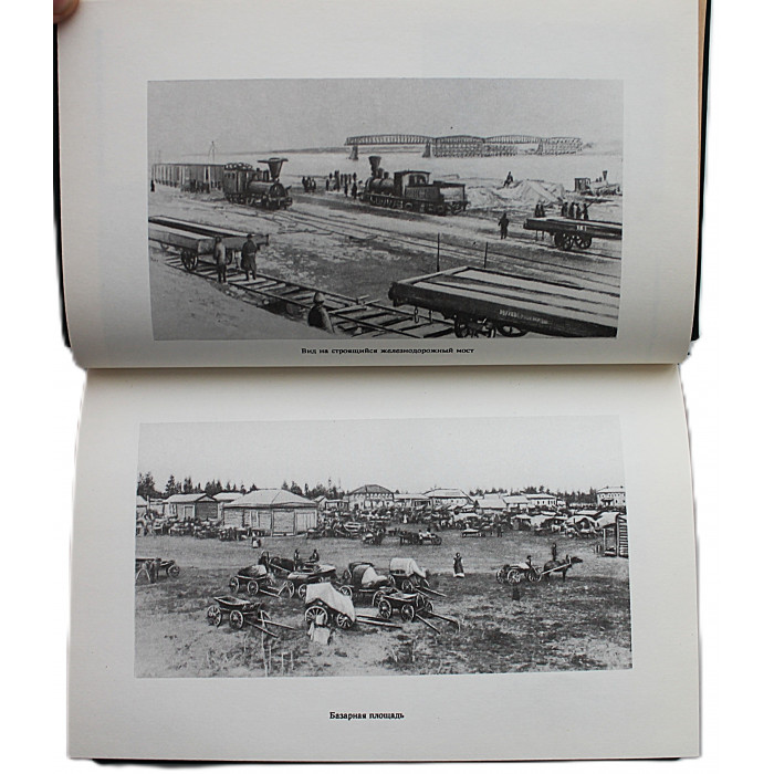 Новосибирск. 100 лет. События. Люди (Новосибирск. Наука, 1993) Новосибирск. 100 лет. События. Люди (Новосибирск. Наука, 1993)
