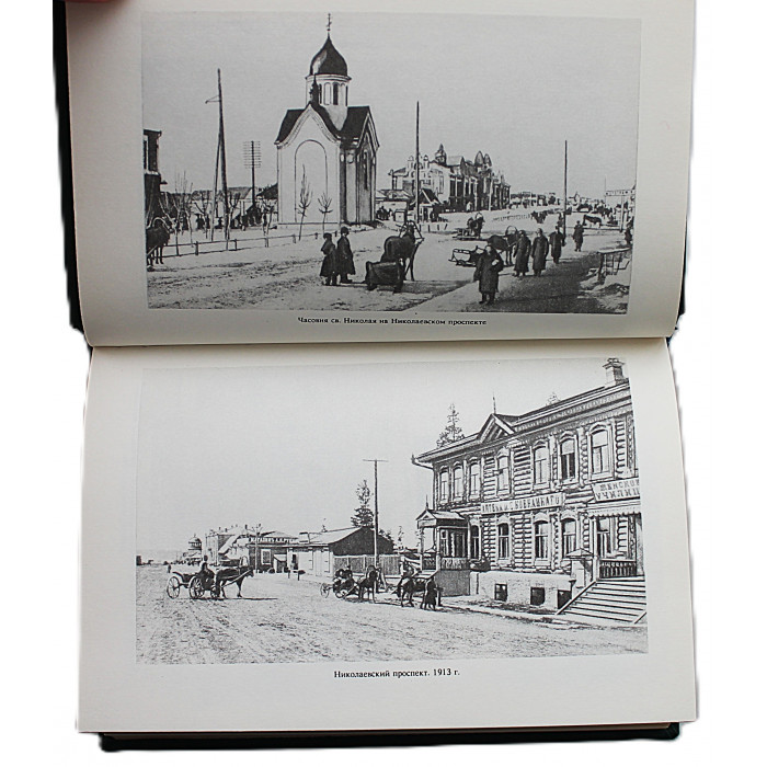 Новосибирск. 100 лет. События. Люди (Новосибирск. Наука, 1993) Новосибирск. 100 лет. События. Люди (Новосибирск. Наука, 1993)