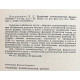 В. Владимиров - Уравнения математической физики (Наука, 1988)