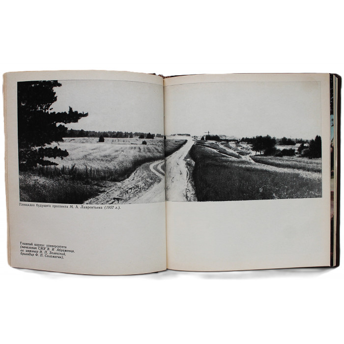 «ГОРДОЕ ЗВАНИЕ СТРОИТЕЛЬ» (Новосибирск, 1982) УС «Сибакадемстрой». Дарственная надпись от соавтора «ГОРДОЕ ЗВАНИЕ СТРОИТЕЛЬ» (Новосибирск, 1982) УС «Сибакадемстрой». Дарственная надпись от соавтора