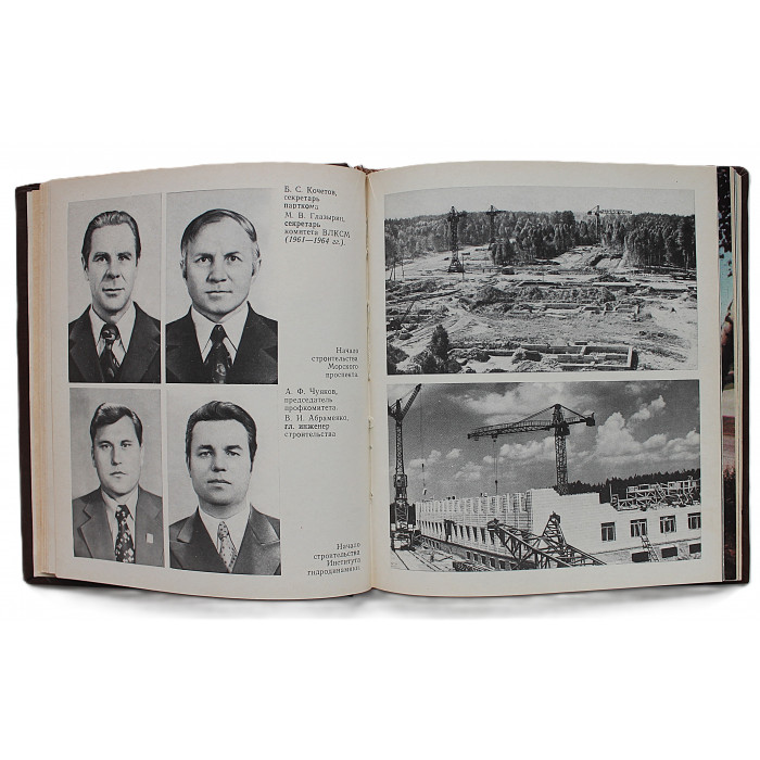 «ГОРДОЕ ЗВАНИЕ СТРОИТЕЛЬ» (Новосибирск, 1982) УС «Сибакадемстрой». Дарственная надпись от соавтора «ГОРДОЕ ЗВАНИЕ СТРОИТЕЛЬ» (Новосибирск, 1982) УС «Сибакадемстрой». Дарственная надпись от соавтора