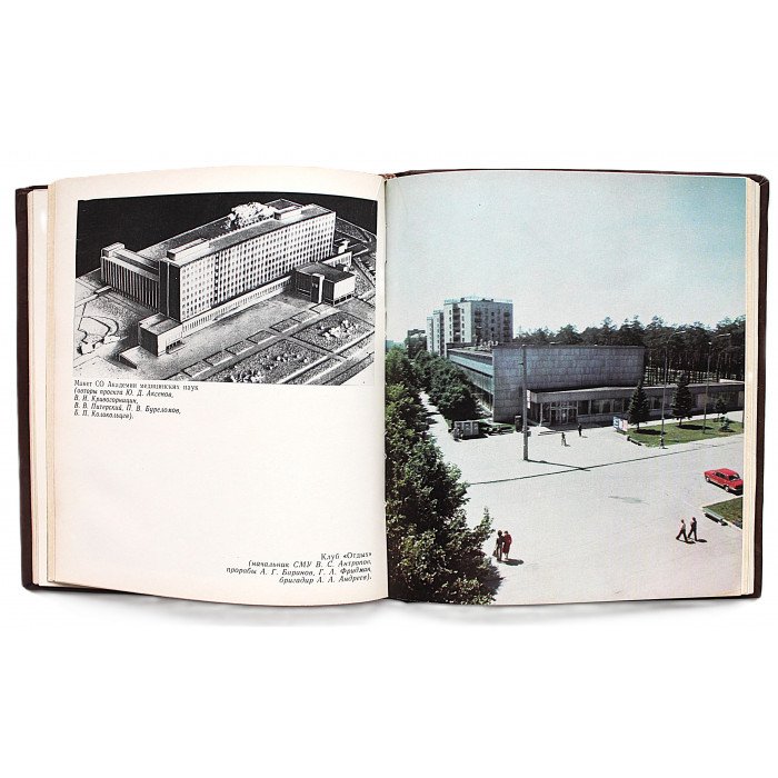 «ГОРДОЕ ЗВАНИЕ СТРОИТЕЛЬ» (Новосибирск, 1982) УС «Сибакадемстрой». Дарственная надпись от соавтора «ГОРДОЕ ЗВАНИЕ СТРОИТЕЛЬ» (Новосибирск, 1982) УС «Сибакадемстрой». Дарственная надпись от соавтора