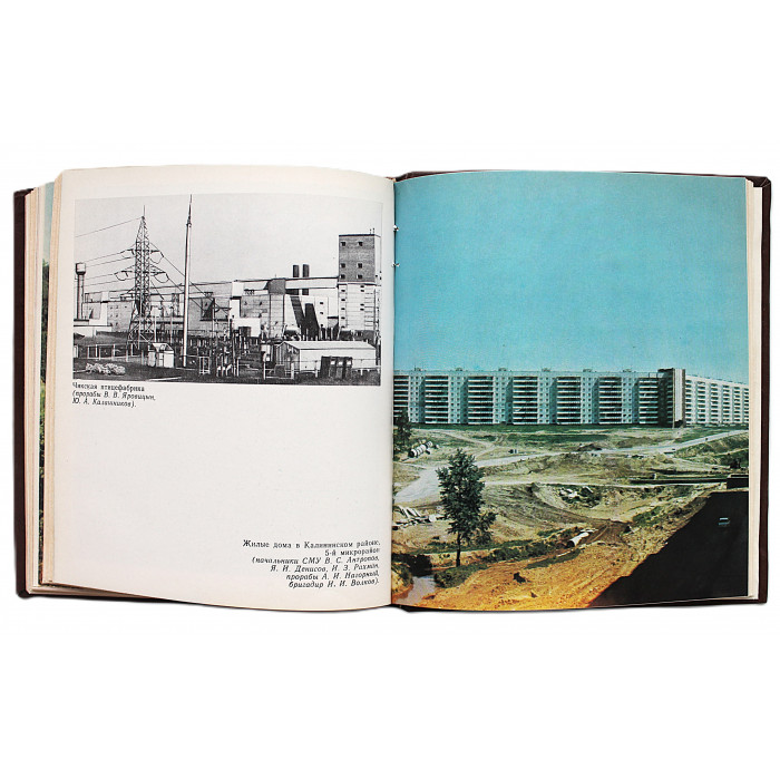 «ГОРДОЕ ЗВАНИЕ СТРОИТЕЛЬ» (Новосибирск, 1982) УС «Сибакадемстрой». Дарственная надпись от соавтора «ГОРДОЕ ЗВАНИЕ СТРОИТЕЛЬ» (Новосибирск, 1982) УС «Сибакадемстрой». Дарственная надпись от соавтора