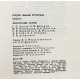 «ГОРДОЕ ЗВАНИЕ СТРОИТЕЛЬ» (Новосибирск, 1982) УС «Сибакадемстрой». Дарственная надпись от соавтора «ГОРДОЕ ЗВАНИЕ СТРОИТЕЛЬ» (Новосибирск, 1982) УС «Сибакадемстрой». Дарственная надпись от соавтора
