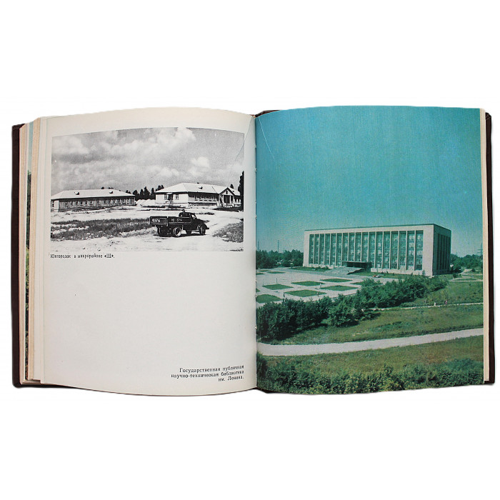 «ГОРДОЕ ЗВАНИЕ СТРОИТЕЛЬ» (Новосибирск, 1982) УС «Сибакадемстрой». Дарственная надпись от соавтора «ГОРДОЕ ЗВАНИЕ СТРОИТЕЛЬ» (Новосибирск, 1982) УС «Сибакадемстрой». Дарственная надпись от соавтора