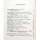 Статьи и воспоминания о Василии Шукшине. Сборник