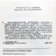Перпендикулярный мир. Сборник иронических научно-фантастических рассказов (Наука, 1989)