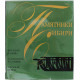 Г. Богуславский - Памятники Сибири. Западная Сибирь и Красноярский край (Советская Россия, 1974)