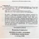 В. Агафонычев - Большая книга лечения с помощью животных