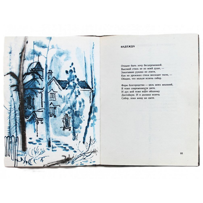 Э. Седергран - Возвращение домой. Стихи (Дет лит, 1991) Э. Седергран - Возвращение домой. Стихи (Дет лит, 1991)
