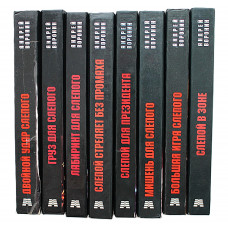 А. Воронин - Слепой. Комплект из 8 книг серии