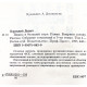 Д. Корецкий - Собрание сочинений. В 5 томах . Том 3 - Пешка в большой игре. Вопреки закону