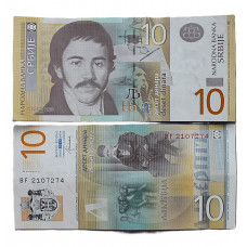 СЕРБИЯ 10 динаров 2013. Вук Караджич