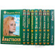 В. Мегре. Серия «ЗВЕНЯЩИЕ КЕДРЫ РОССИИ». Комплект из 9 книг
