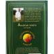 В. Мегре. Серия «ЗВЕНЯЩИЕ КЕДРЫ РОССИИ». Комплект из 9 книг