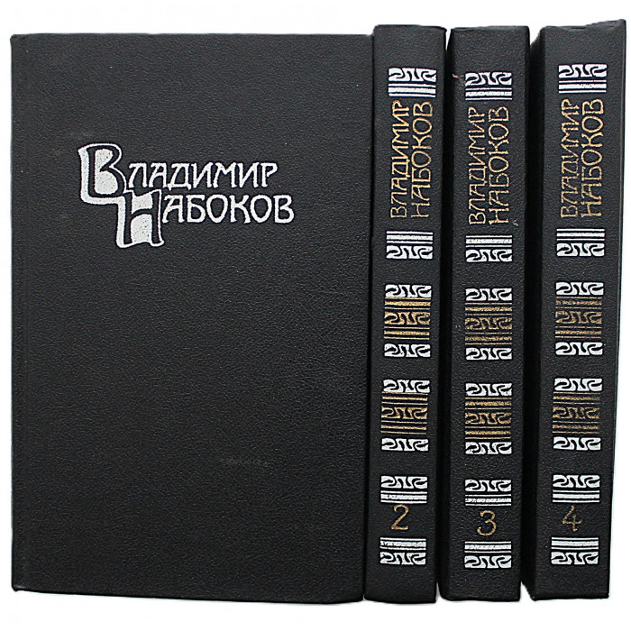 В. Набоков - Собрание сочинений. В 4 томах (Правда, 1990) Комплект