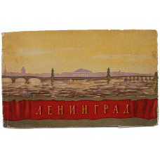 Фотоальбом «ЛЕНИНГРАД» (Изогиз, 1957)