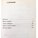А. Бушков - Волчье солнышко. Повести