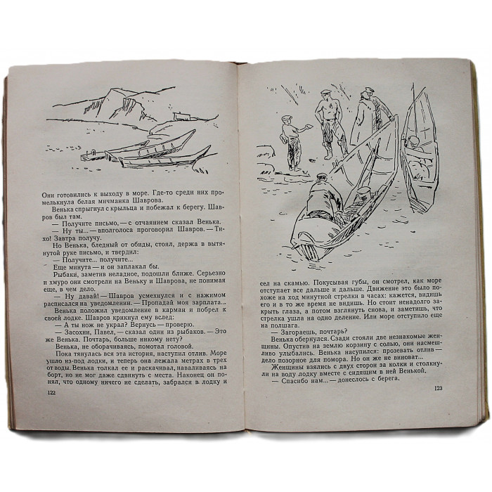Ю. Томин - Повесть об Атлантиде. Рассказы (Дет лит, 1966)