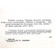 «УЛЫБКА СТОЛИЦЫ». Сборник веселых рассказов, очерков, репортажей о Москве и москвичах