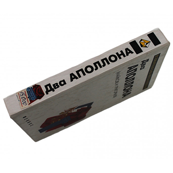 «Два Апполона»: А. Майков, А. Григорьев - Лирика. Избранное (Феникс) «Всемирная библиотека поэзии»