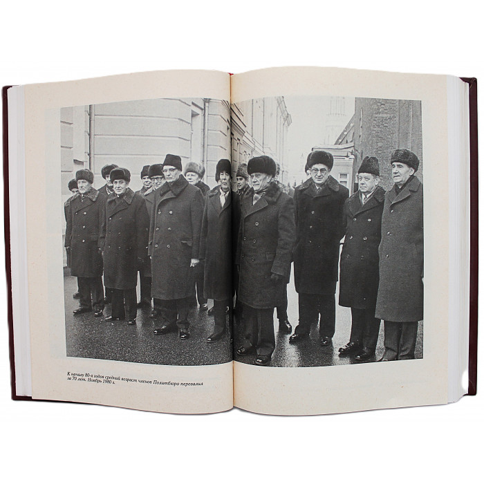 М. Горбачев - Жизнь и реформы. Книга 1