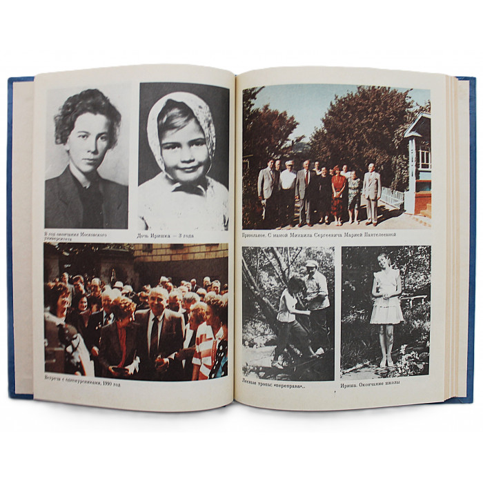 Р. Горбачева - Я надеюсь…