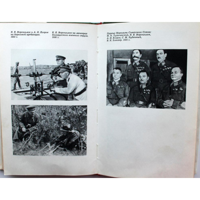 Климент Ефремович Ворошилов. Биографический очерк