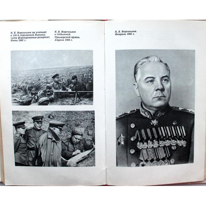 Климент Ефремович Ворошилов. Биографический очерк