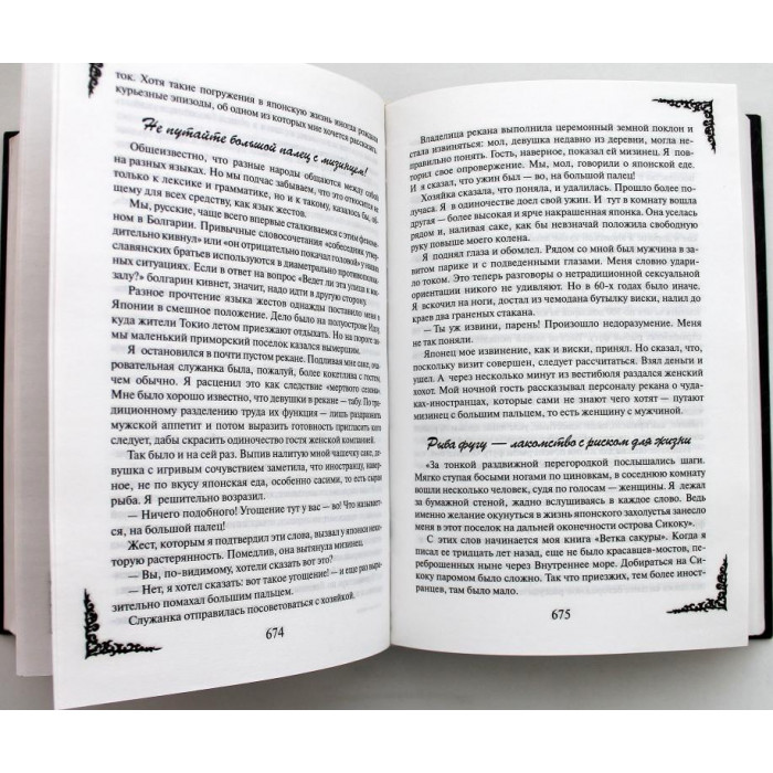 В. Овчинников - Ветка сакуры. Корни дуба. Горячий пепел. Сборник