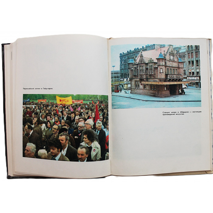 М. Озеров - Англия без туманов. Из дневника корреспондента (Дет лит, 1977)