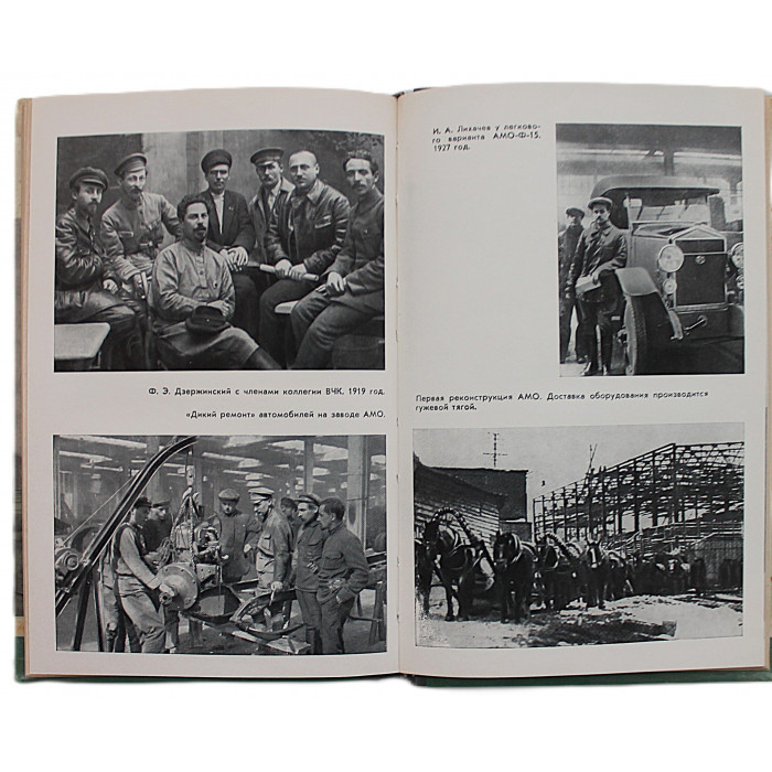 Т. Леонтьева - Лихачев (Молодая гвардия, 1979) «ЖЗЛ»