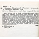 С. Резник - Владимир Ковалевский. Трагедия нигилиста (Молодая гвардия, 1978) «ЖЗЛ»