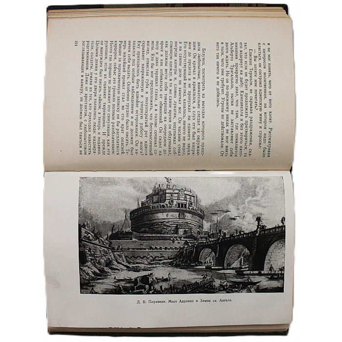 А. Штекли - Кампанелла (Молодая гвардия, 1960) «ЖЗЛ»