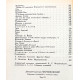 Д. Мережковский - Собрание сочинений. В 4 томах (Правда, 1990) Комплект