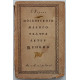 А. Дерман - Московского Малого театра актер Щепкин (Московский рабочий, 1951)
