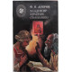 Ф. Добров - Владимир Красное Солнышко