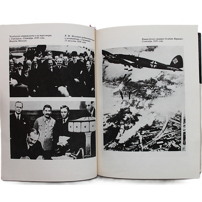 Архивы раскрывают тайны... Международные вопросы